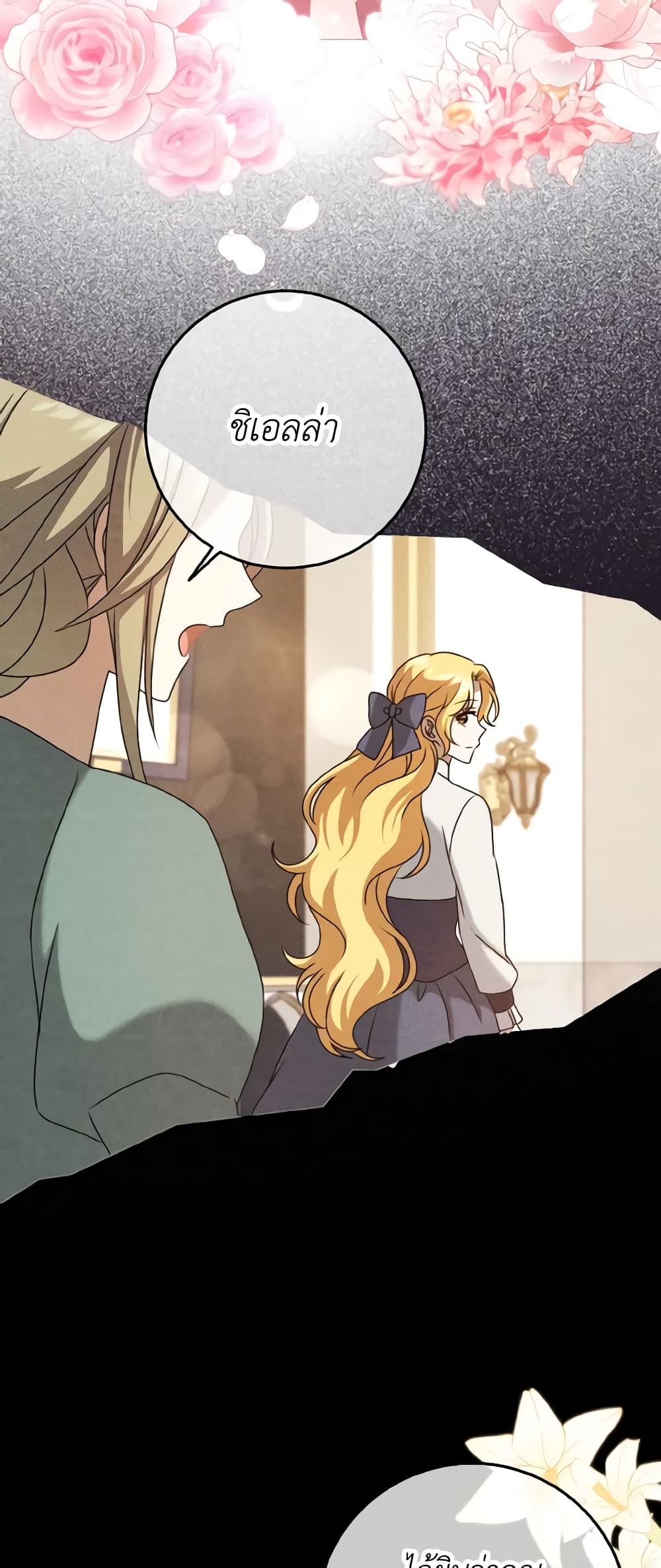 Cinderella Disappeared page 36