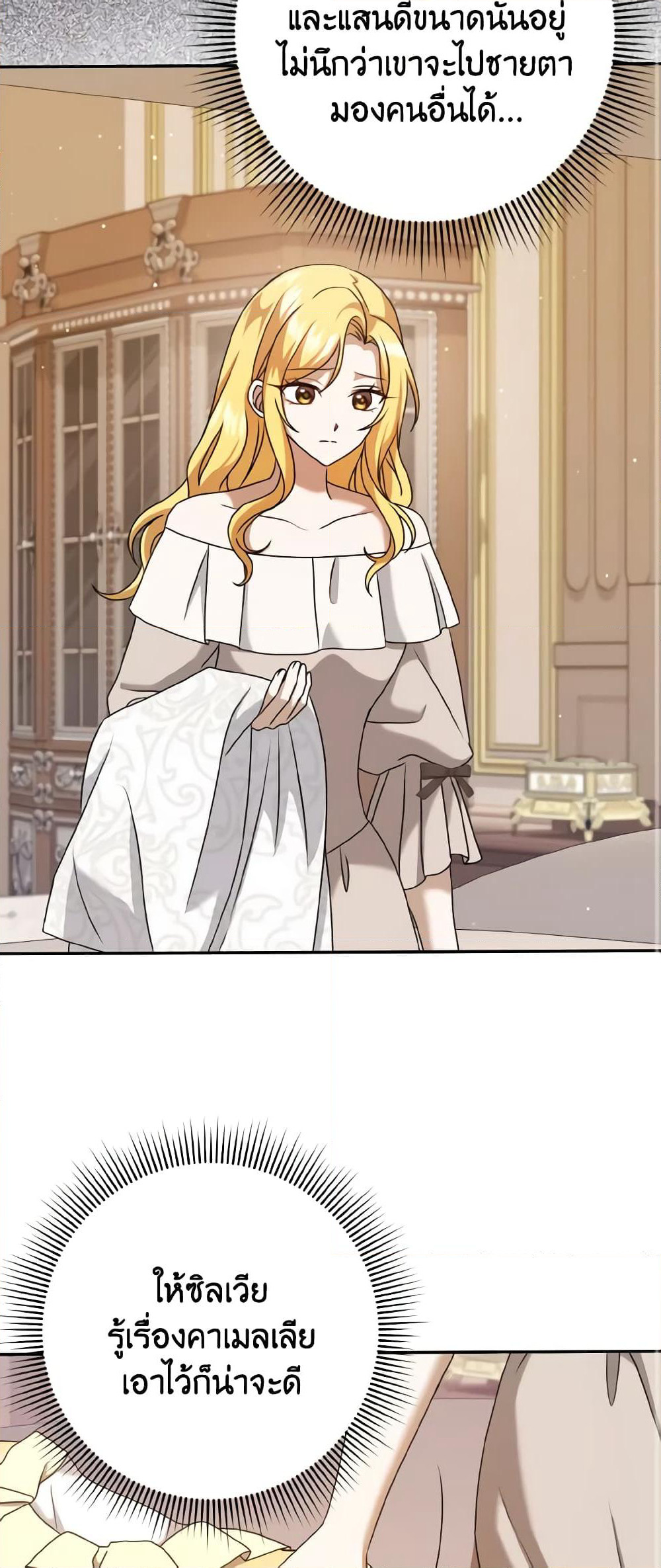 Cinderella Disappeared page 38