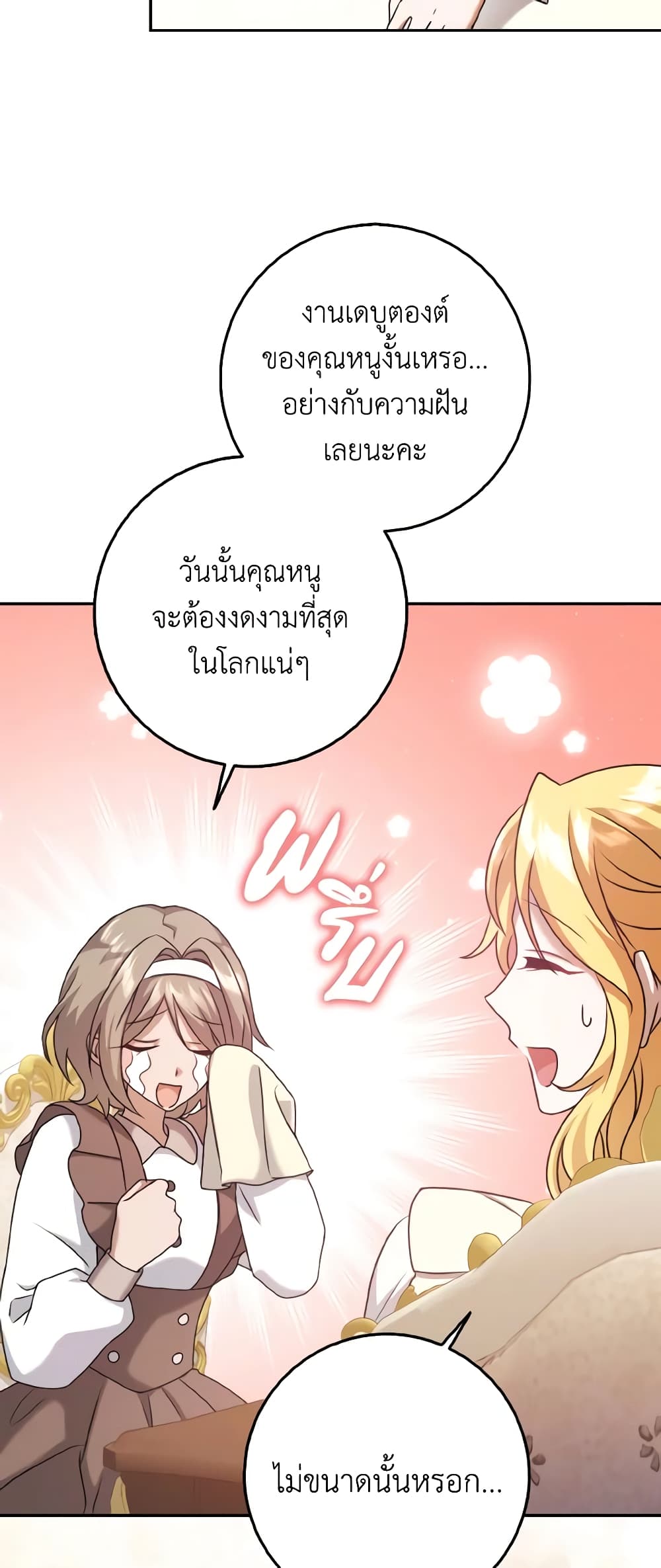 Cinderella Disappeared page 43