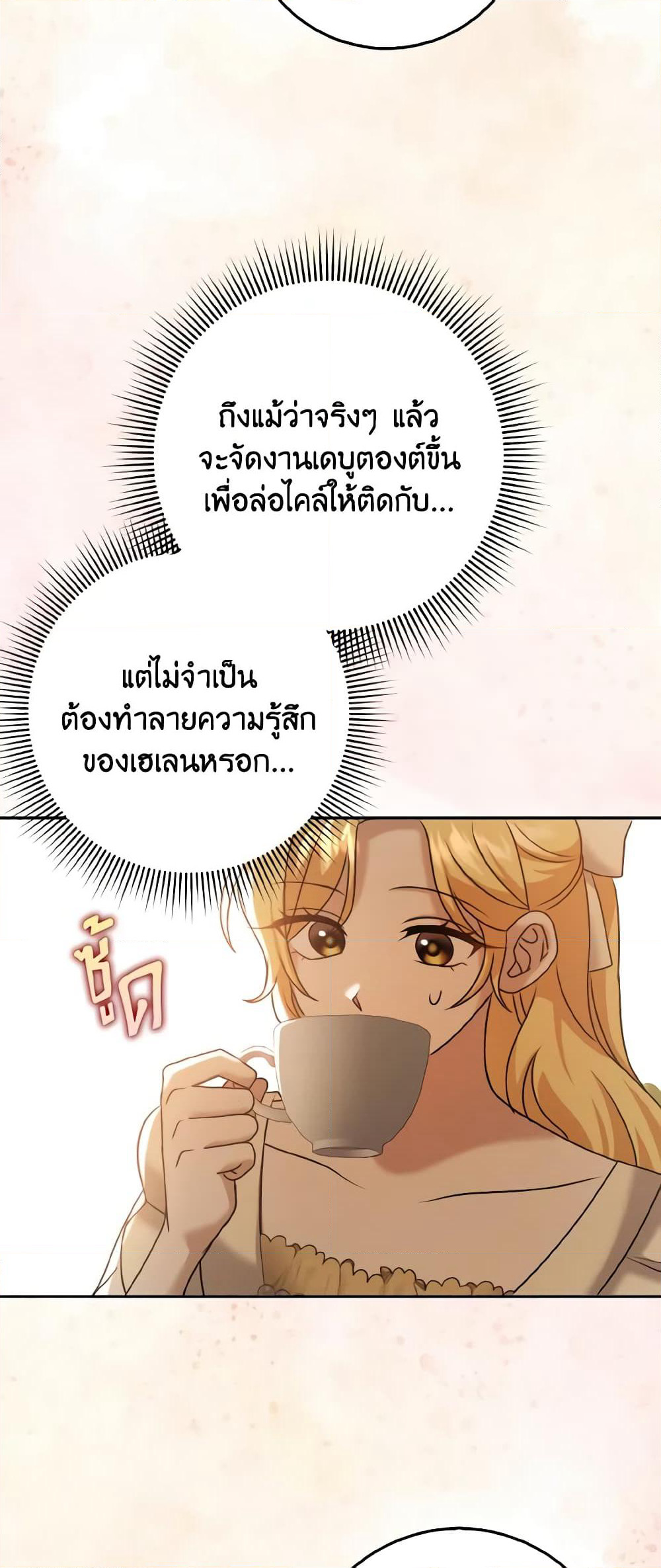 Cinderella Disappeared page 44