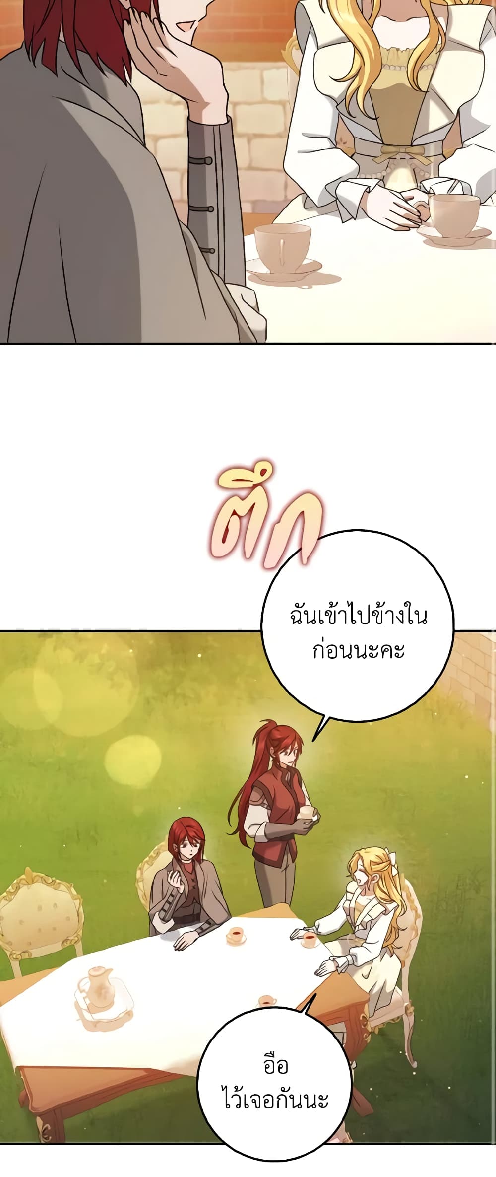 Cinderella Disappeared page 47