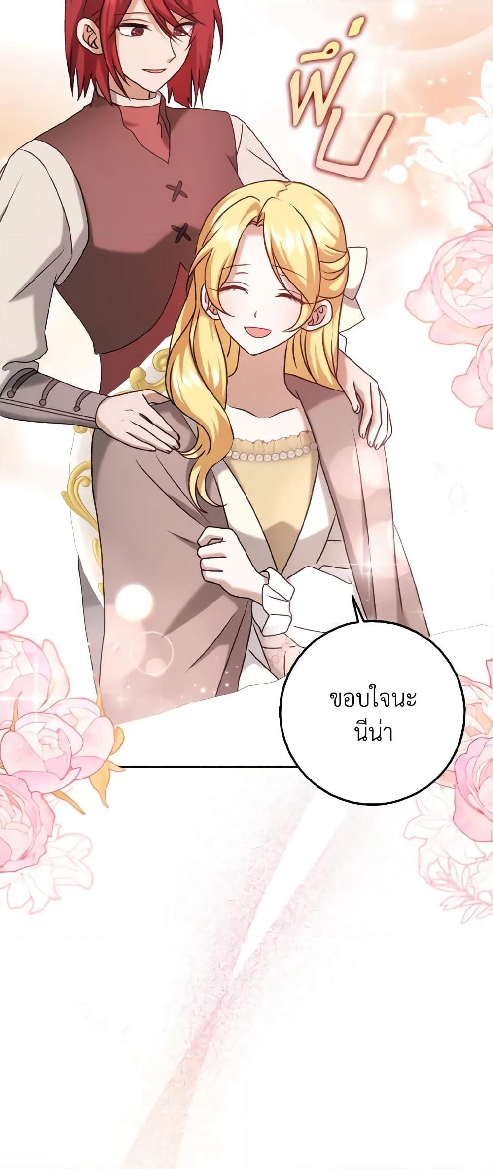 Cinderella Disappeared page 50