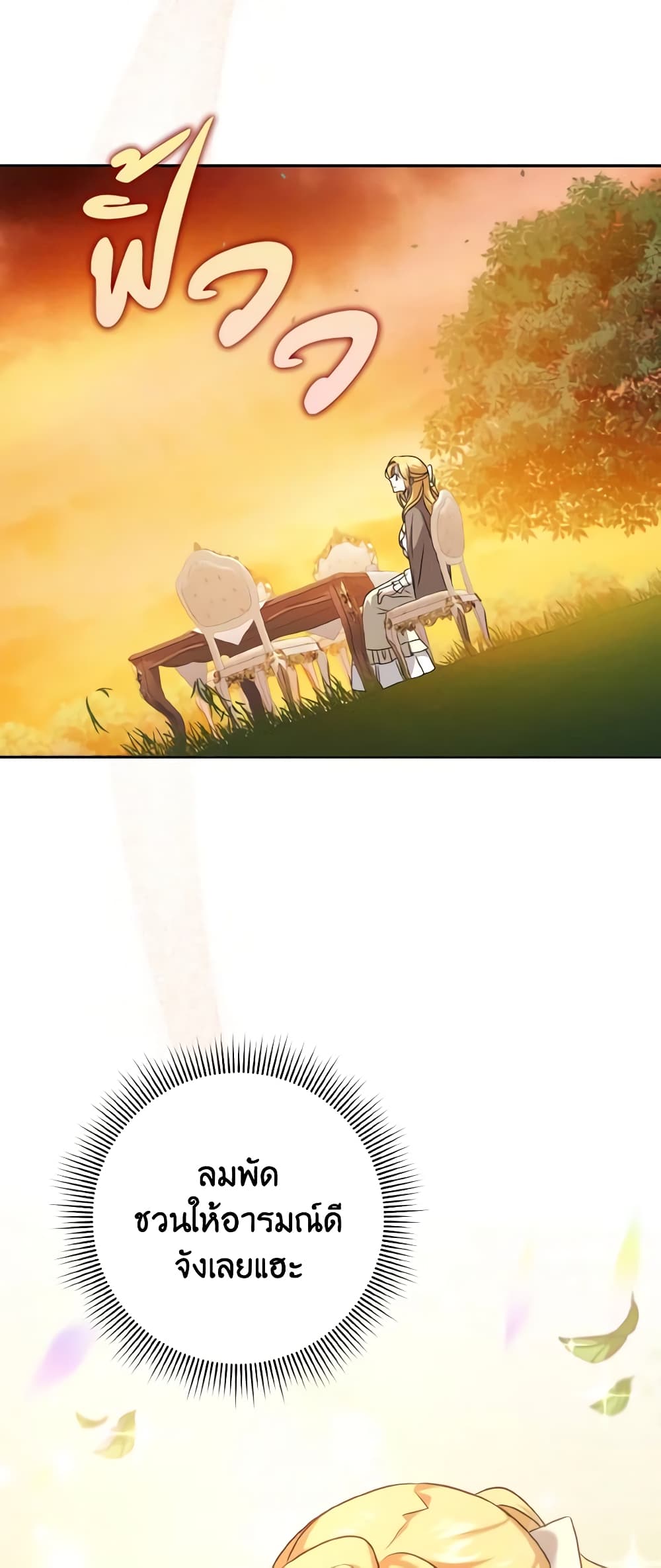 Cinderella Disappeared page 51