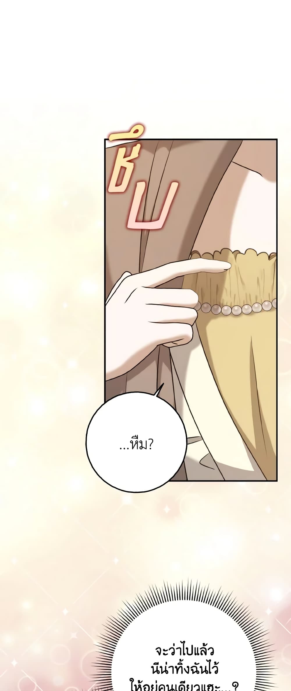 Cinderella Disappeared page 53
