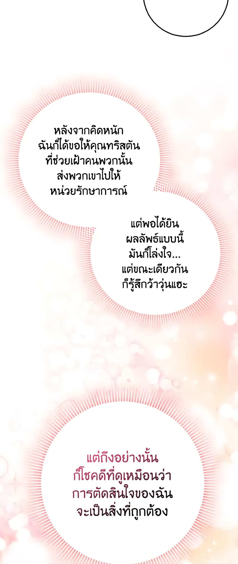 Cinderella Disappeared page 58