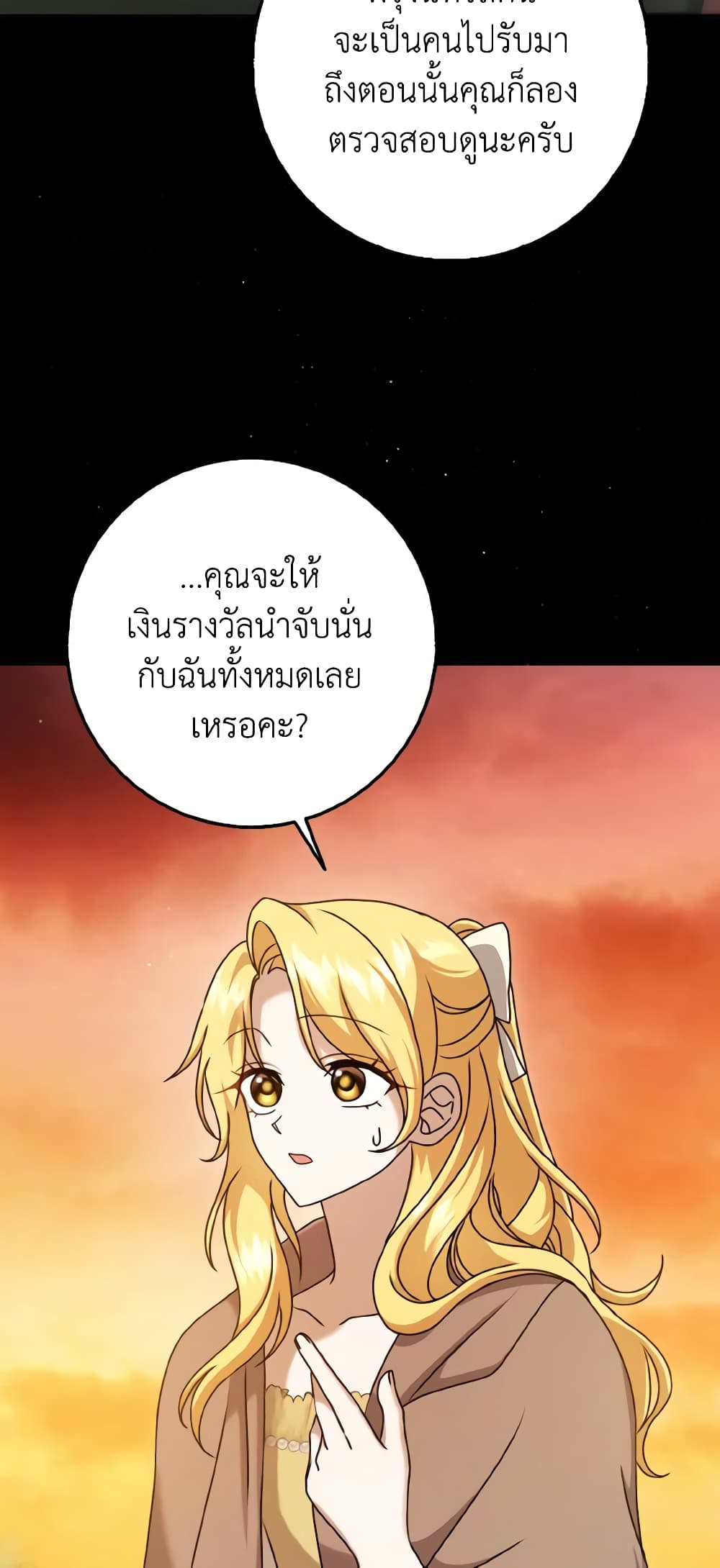 Cinderella Disappeared page 6