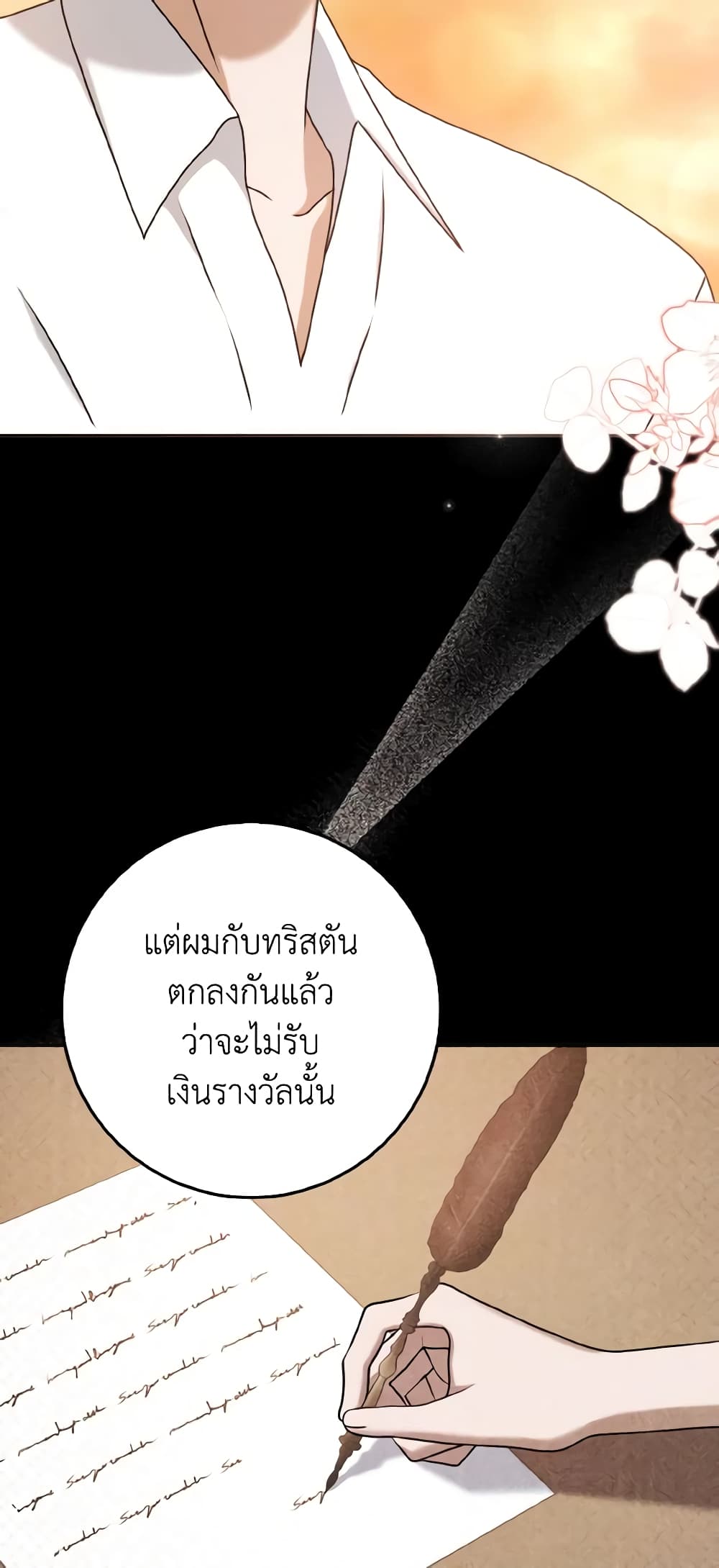 Cinderella Disappeared page 9