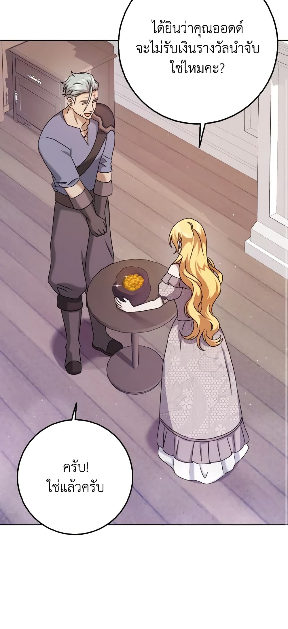Cinderella Disappeared page 12