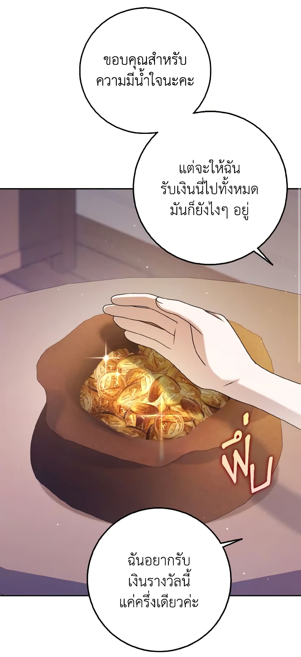 Cinderella Disappeared page 13