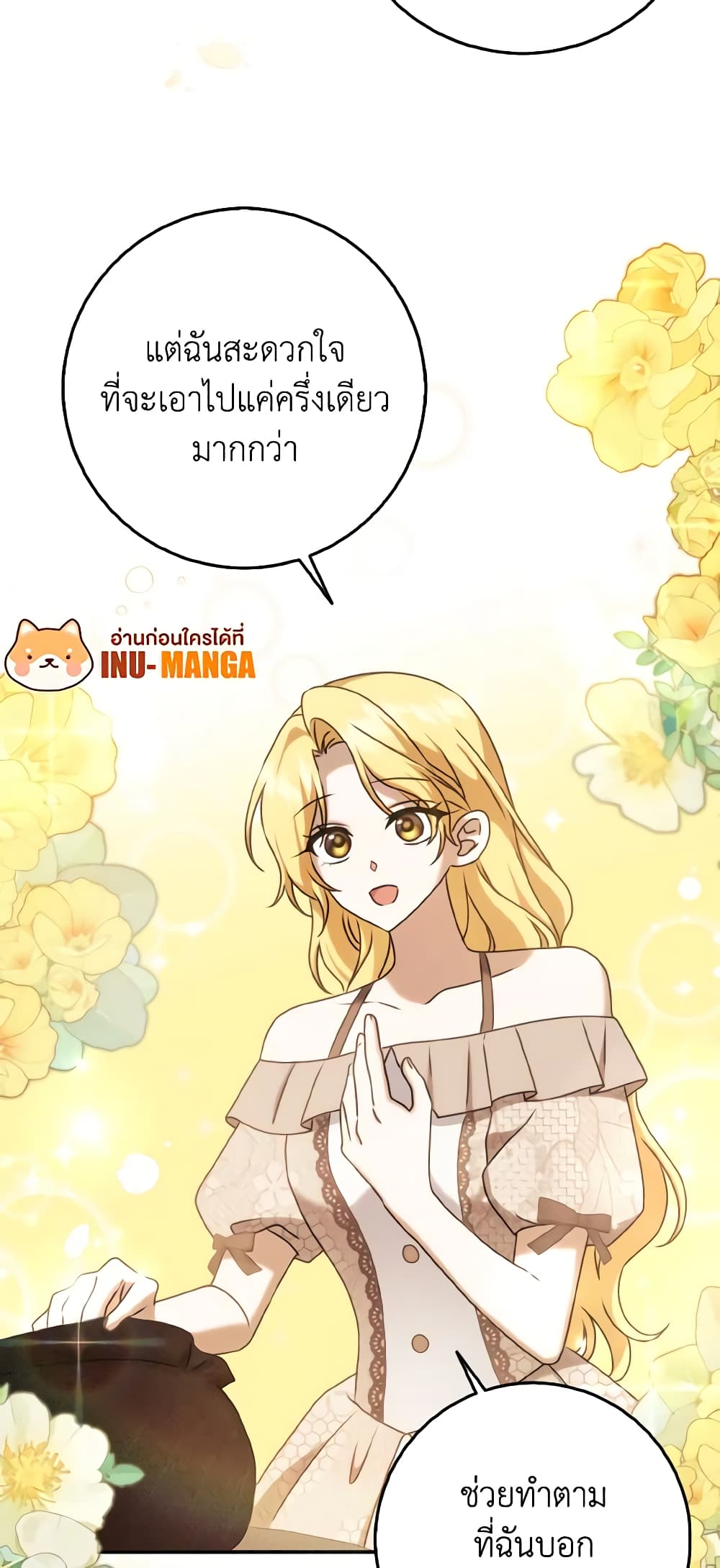 Cinderella Disappeared page 15