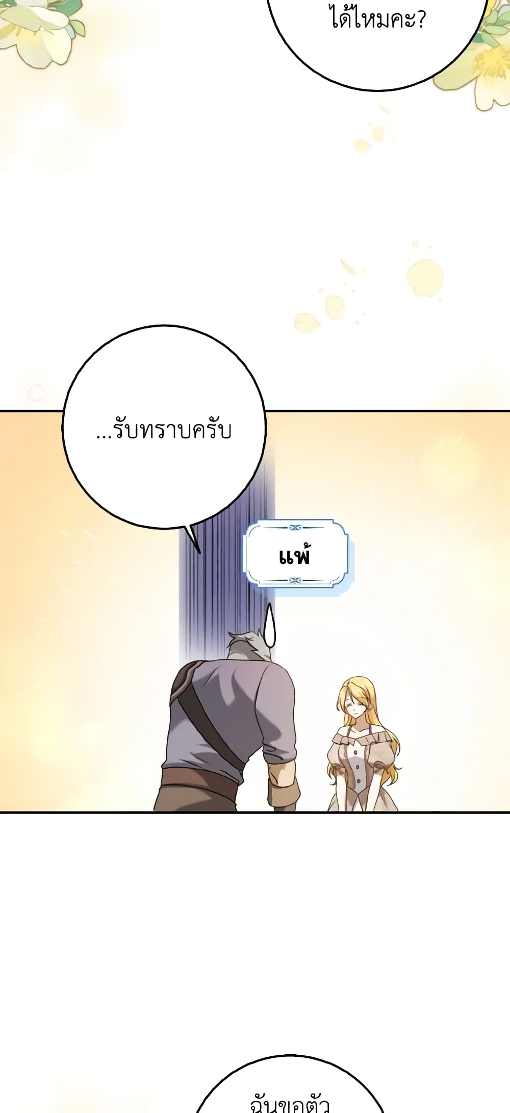 Cinderella Disappeared page 16