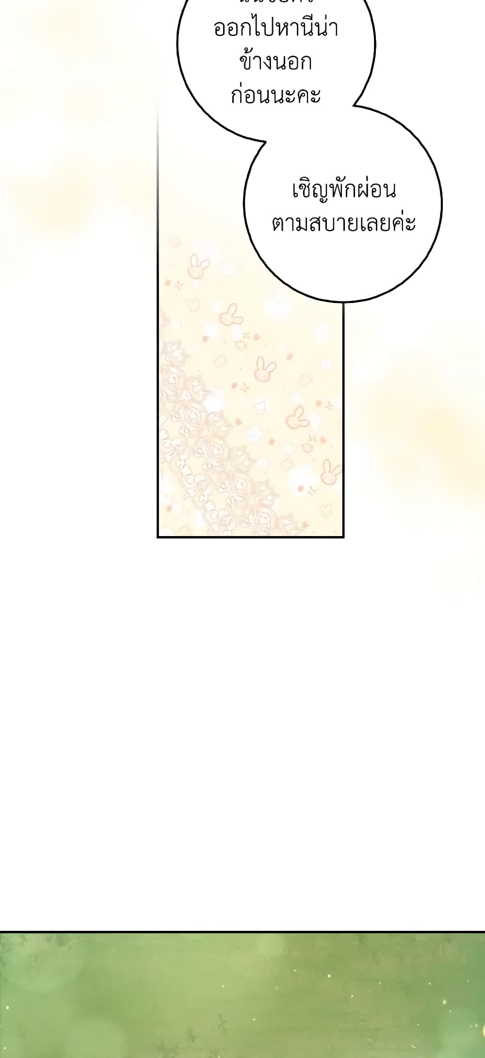 Cinderella Disappeared page 17