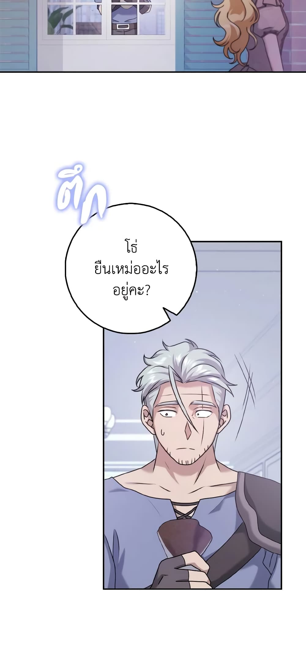 Cinderella Disappeared page 19