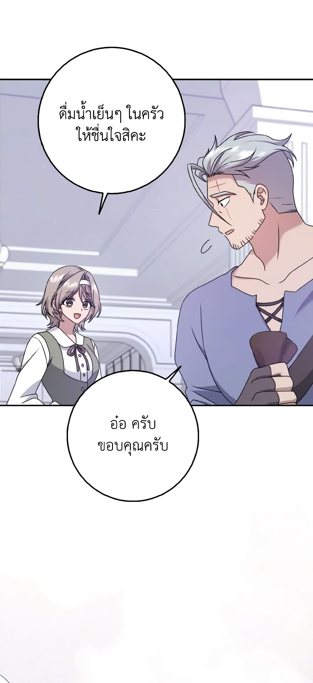 Cinderella Disappeared page 20