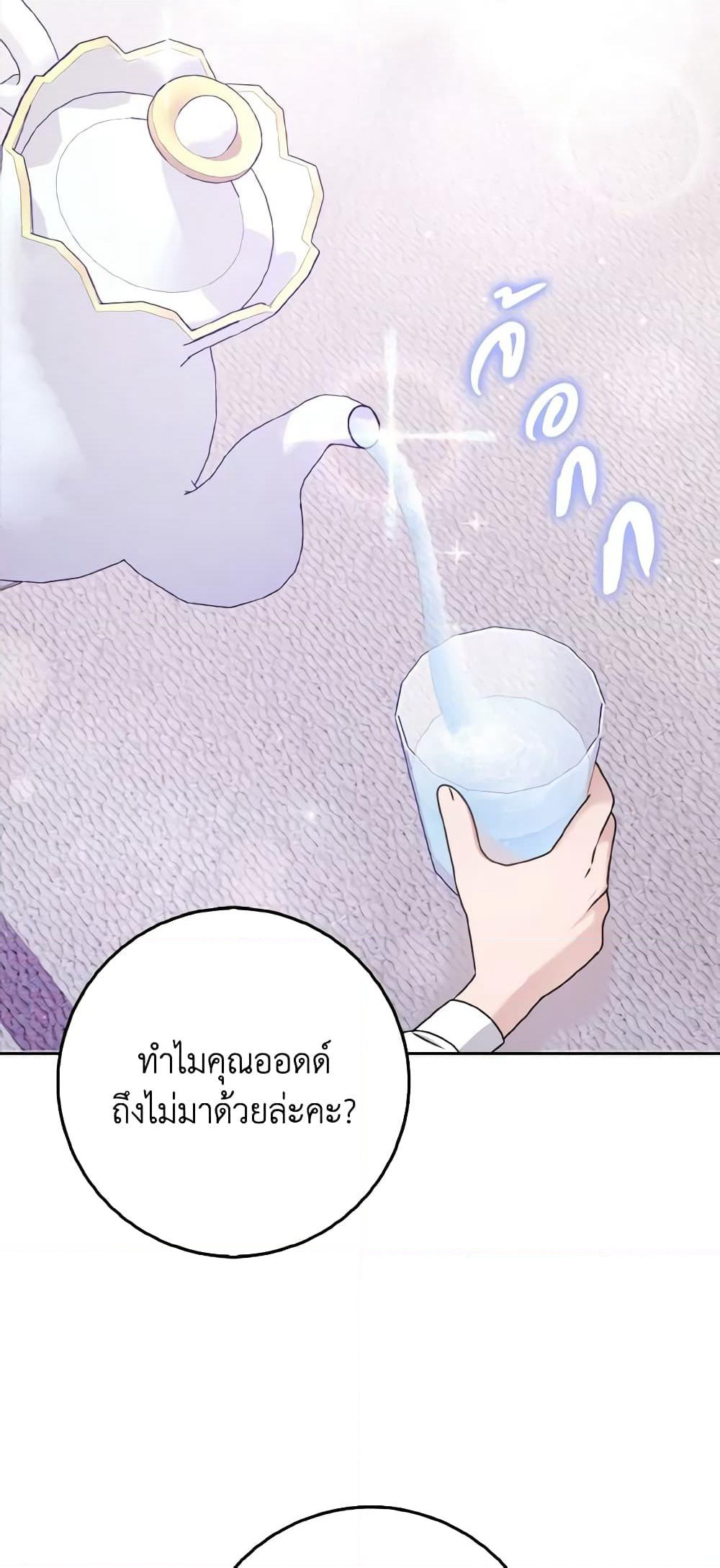 Cinderella Disappeared page 21