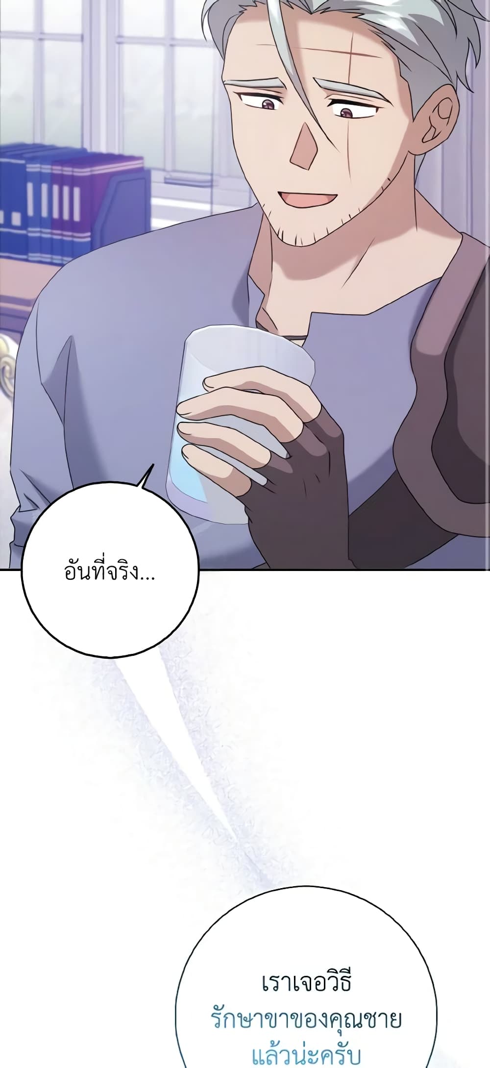 Cinderella Disappeared page 23