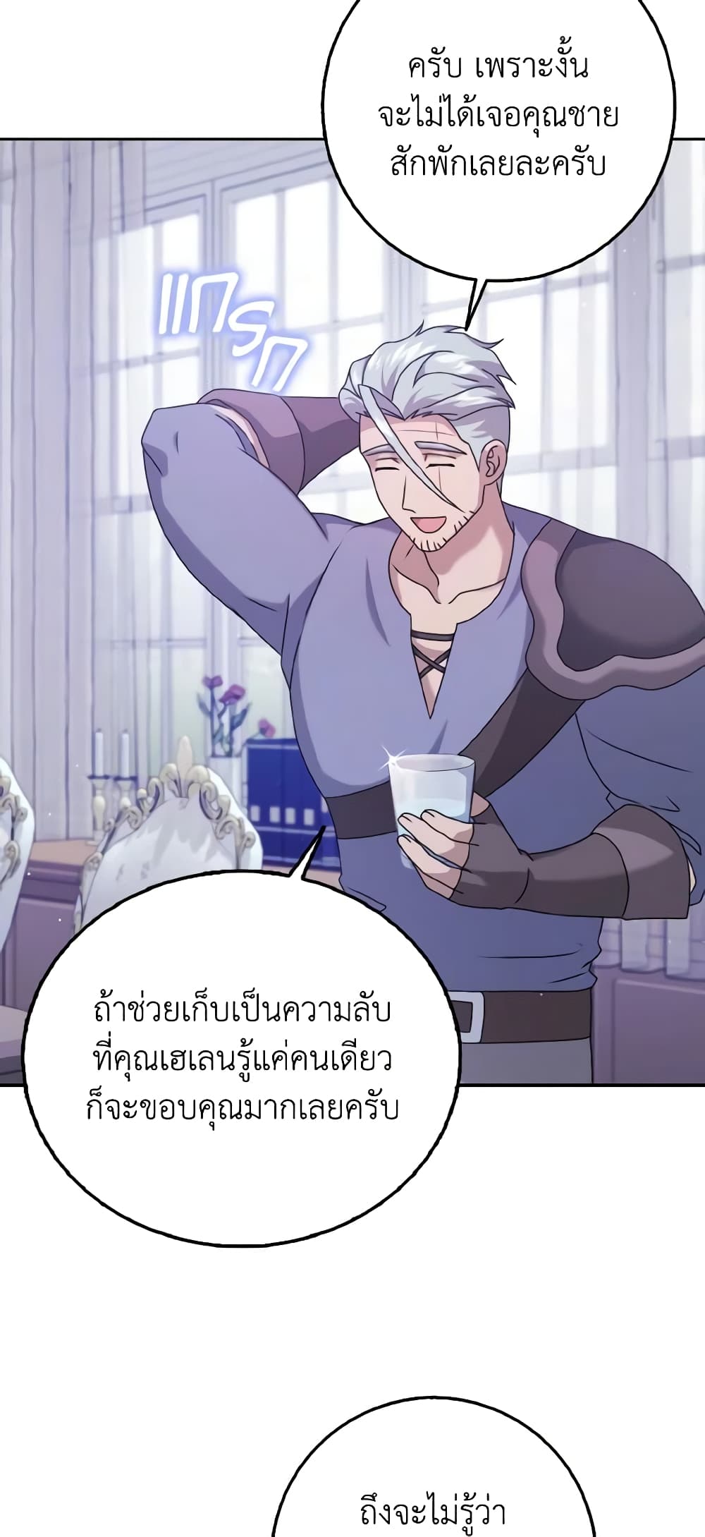 Cinderella Disappeared page 26