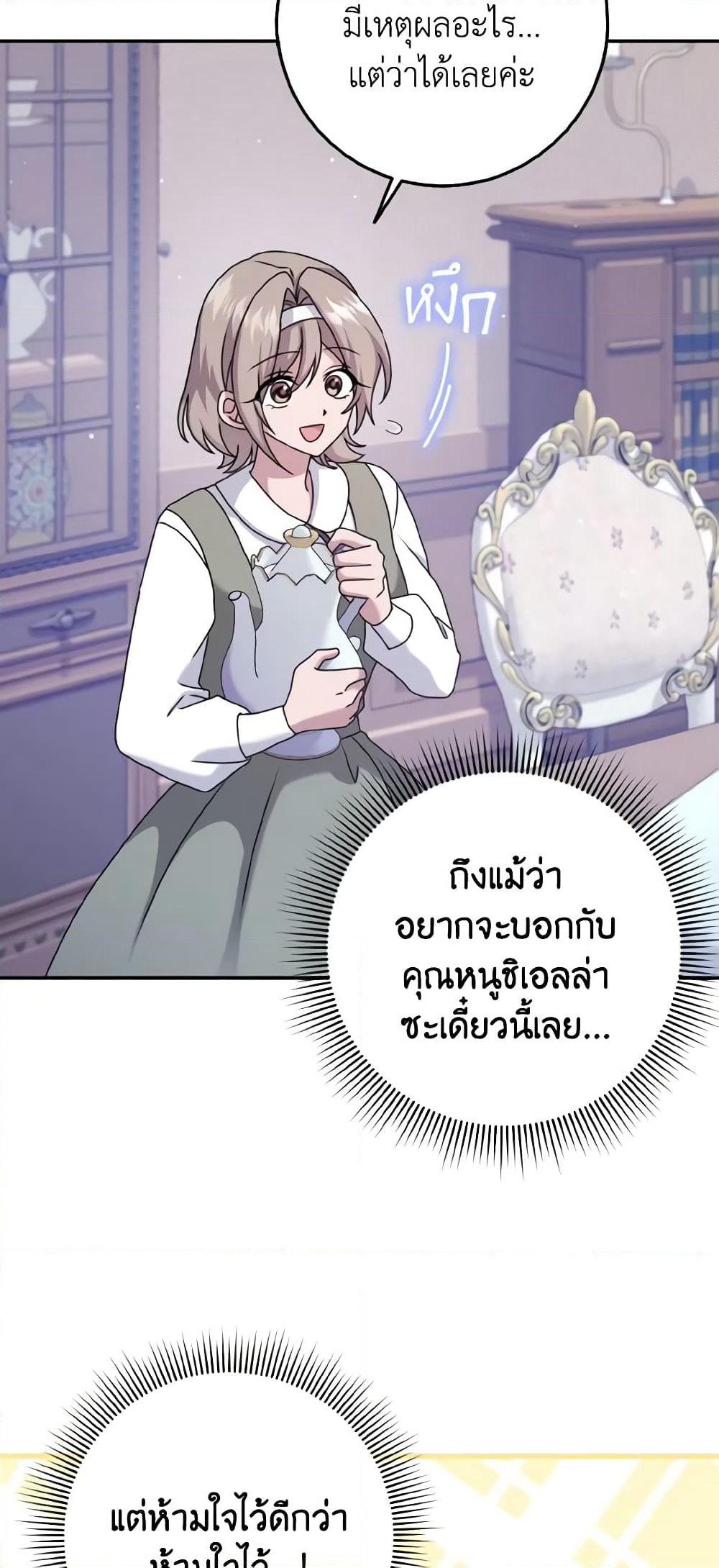 Cinderella Disappeared page 27