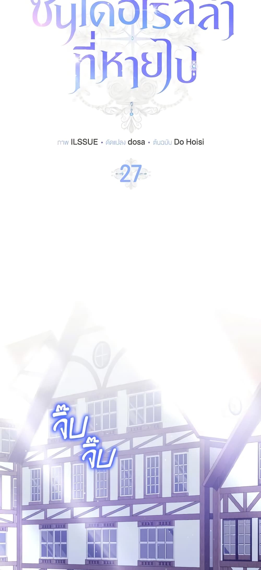 Cinderella Disappeared page 29