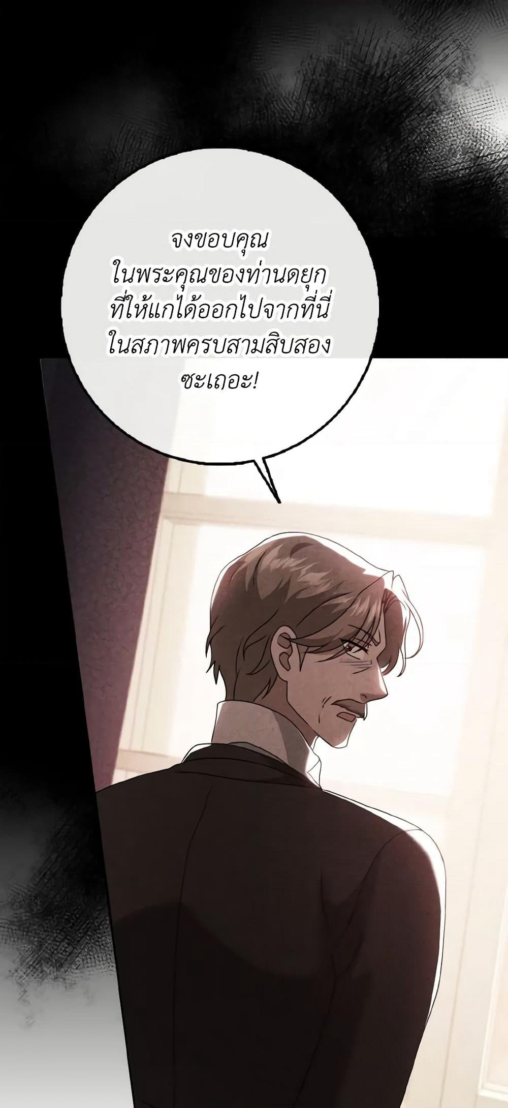 Cinderella Disappeared page 37