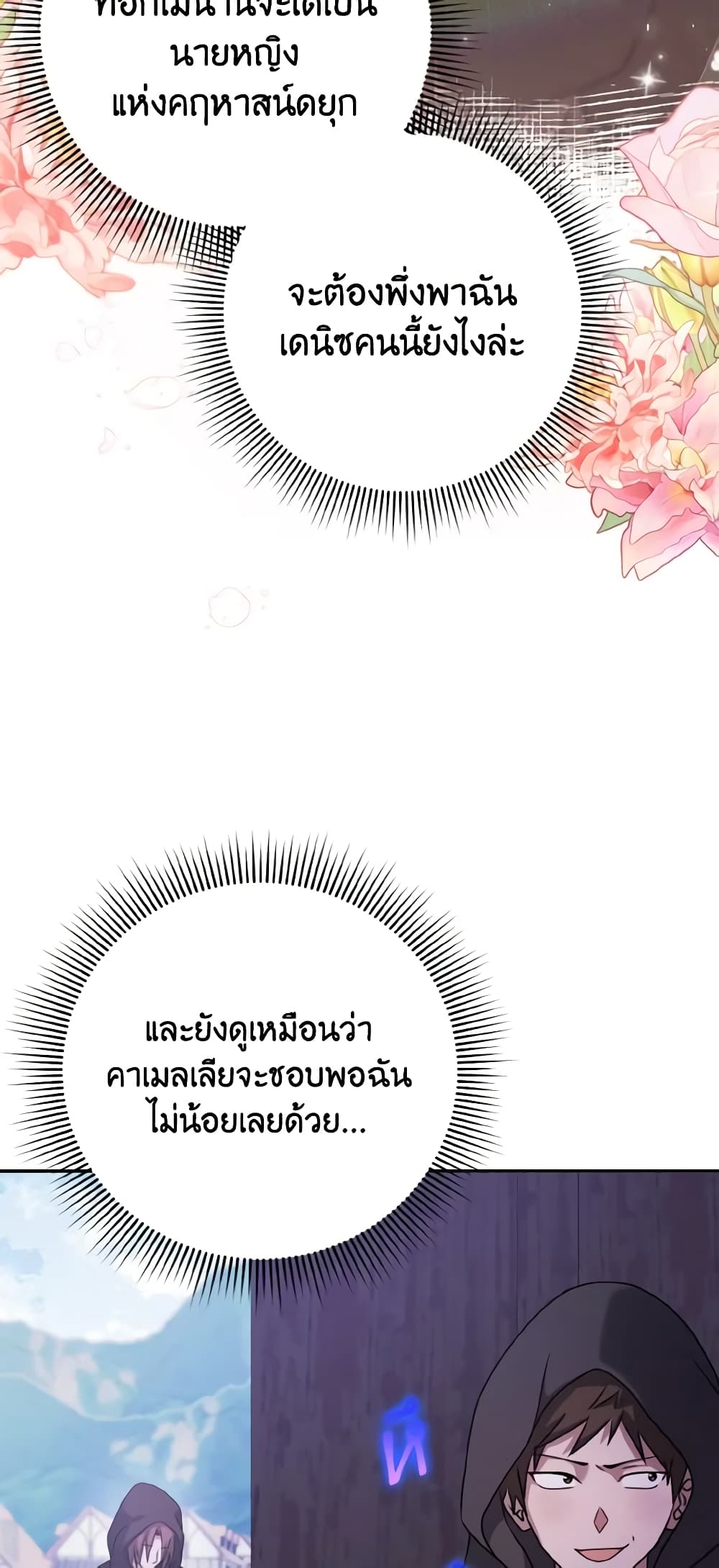 Cinderella Disappeared page 41