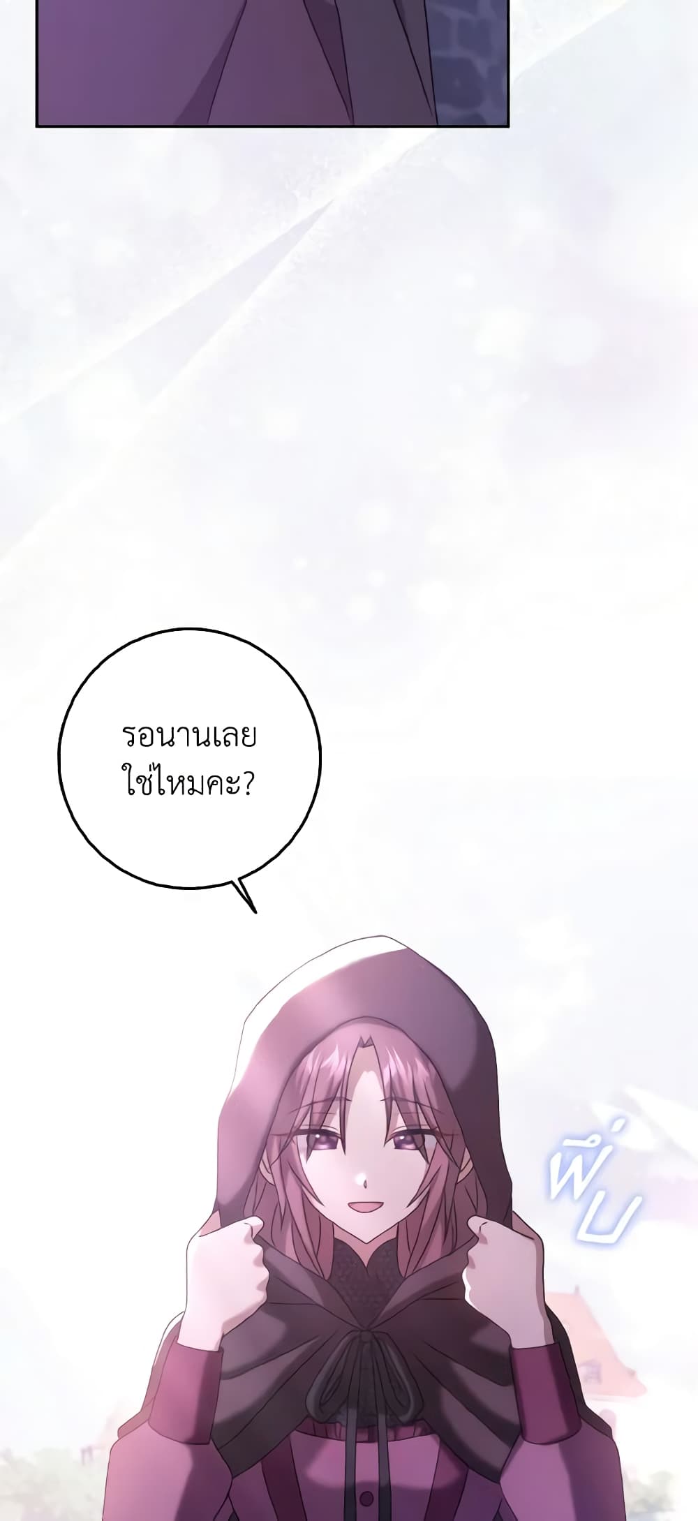 Cinderella Disappeared page 43