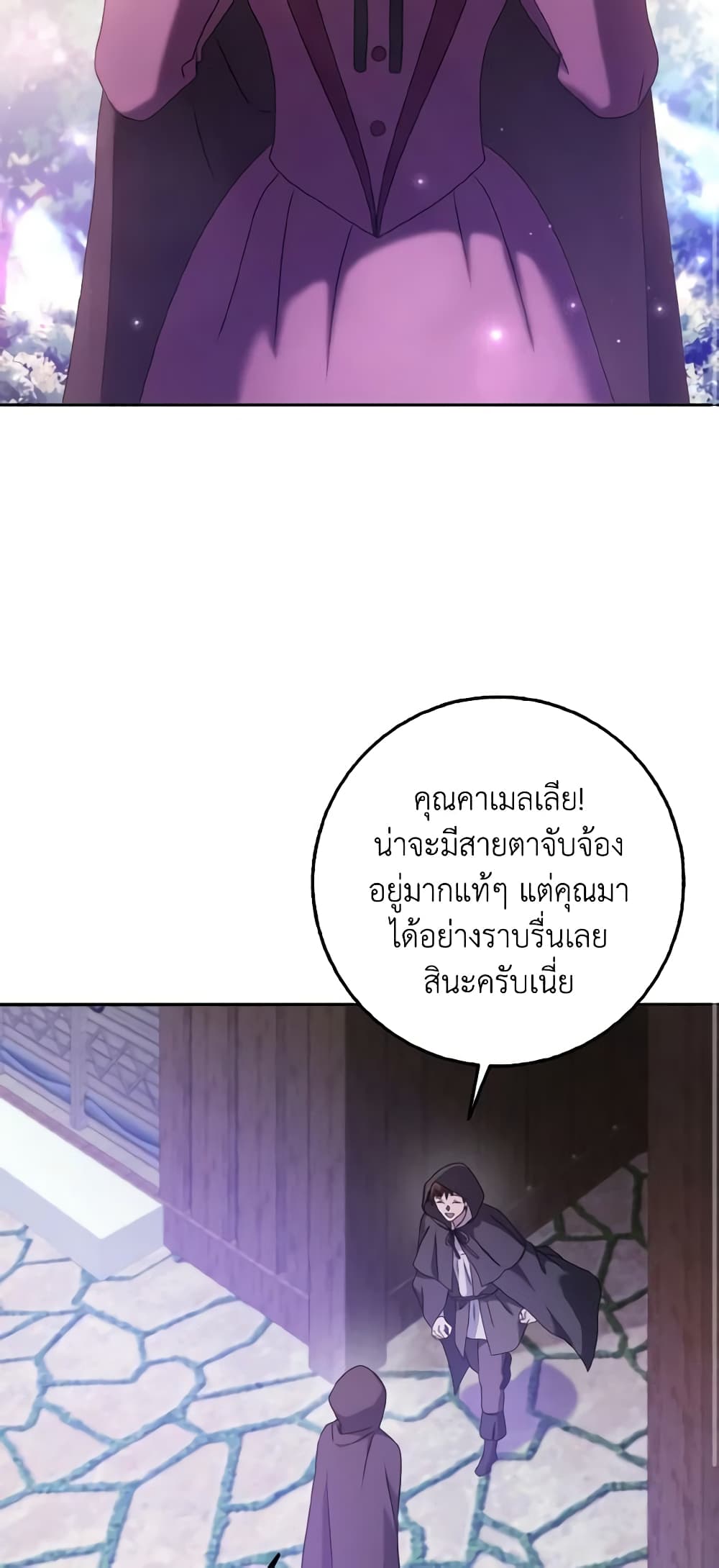 Cinderella Disappeared page 44