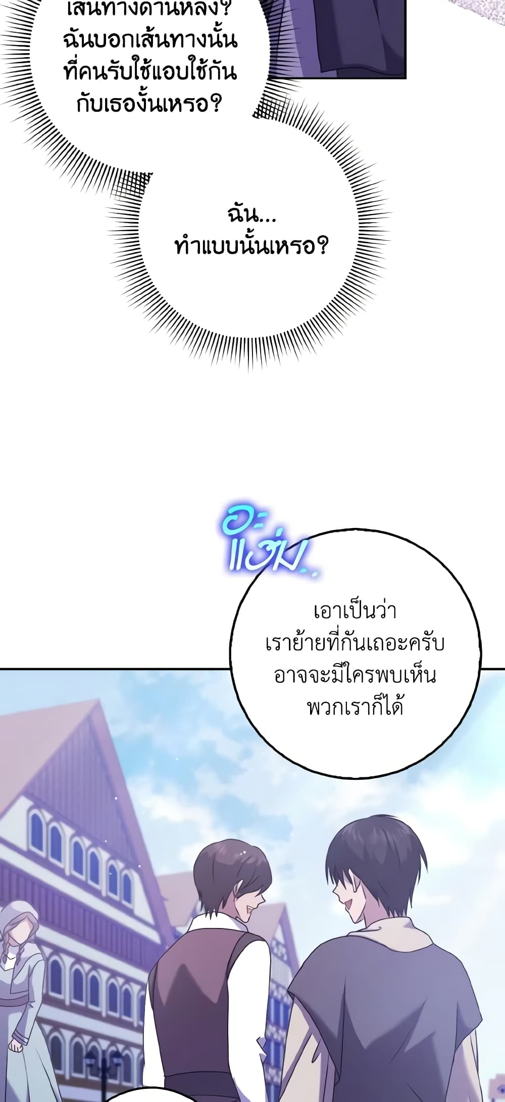 Cinderella Disappeared page 46