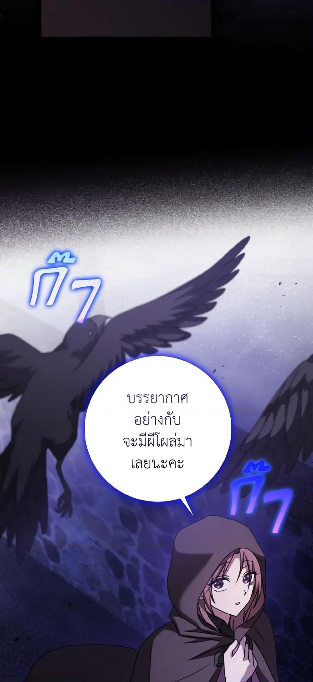 Cinderella Disappeared page 48