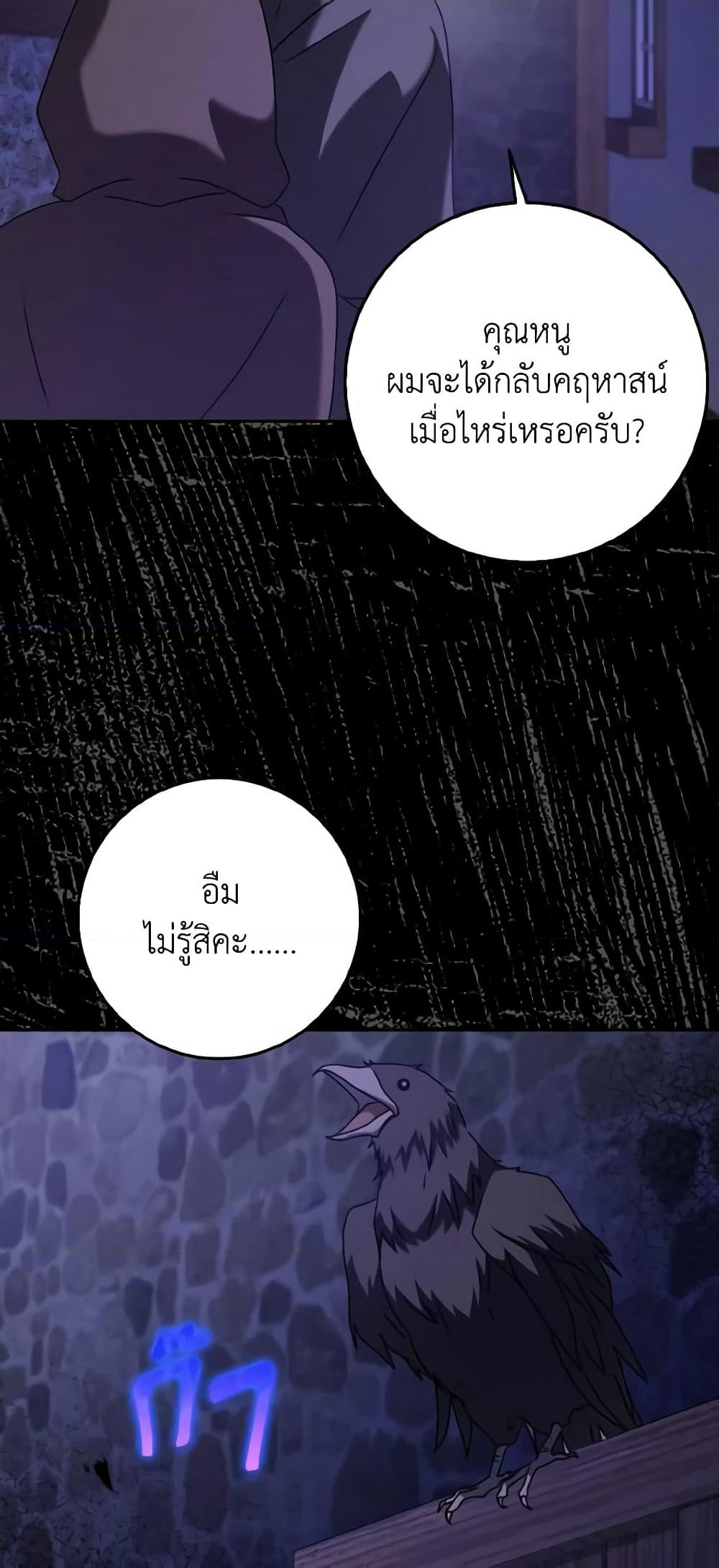 Cinderella Disappeared page 50