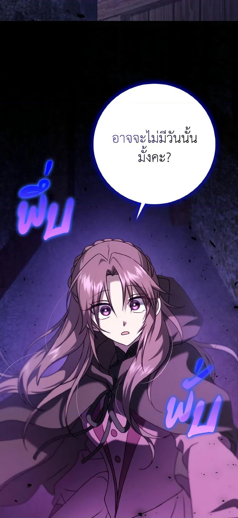 Cinderella Disappeared page 51