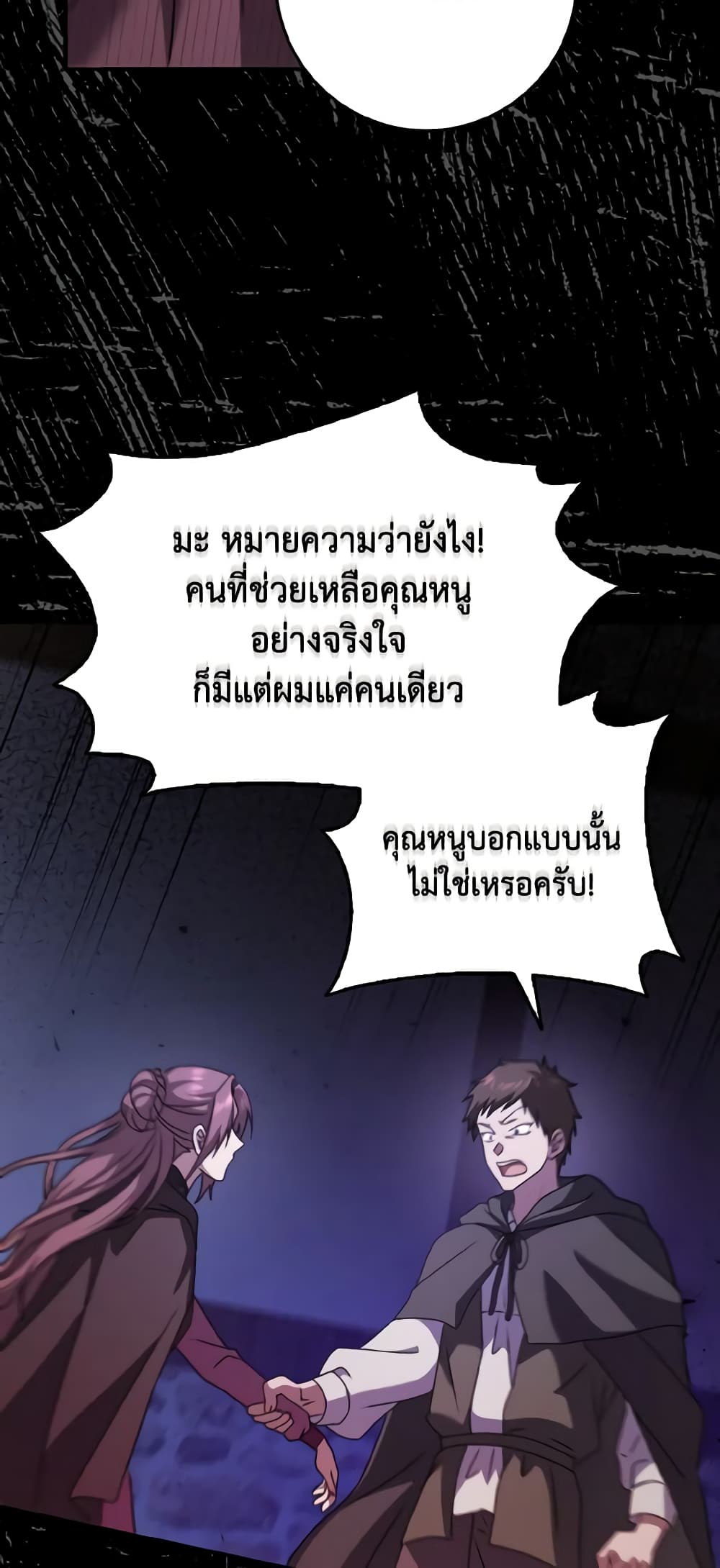 Cinderella Disappeared page 53