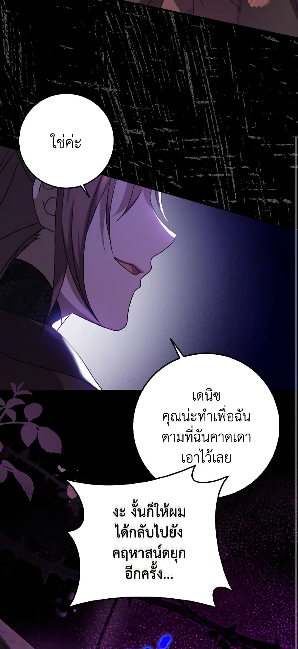 Cinderella Disappeared page 54