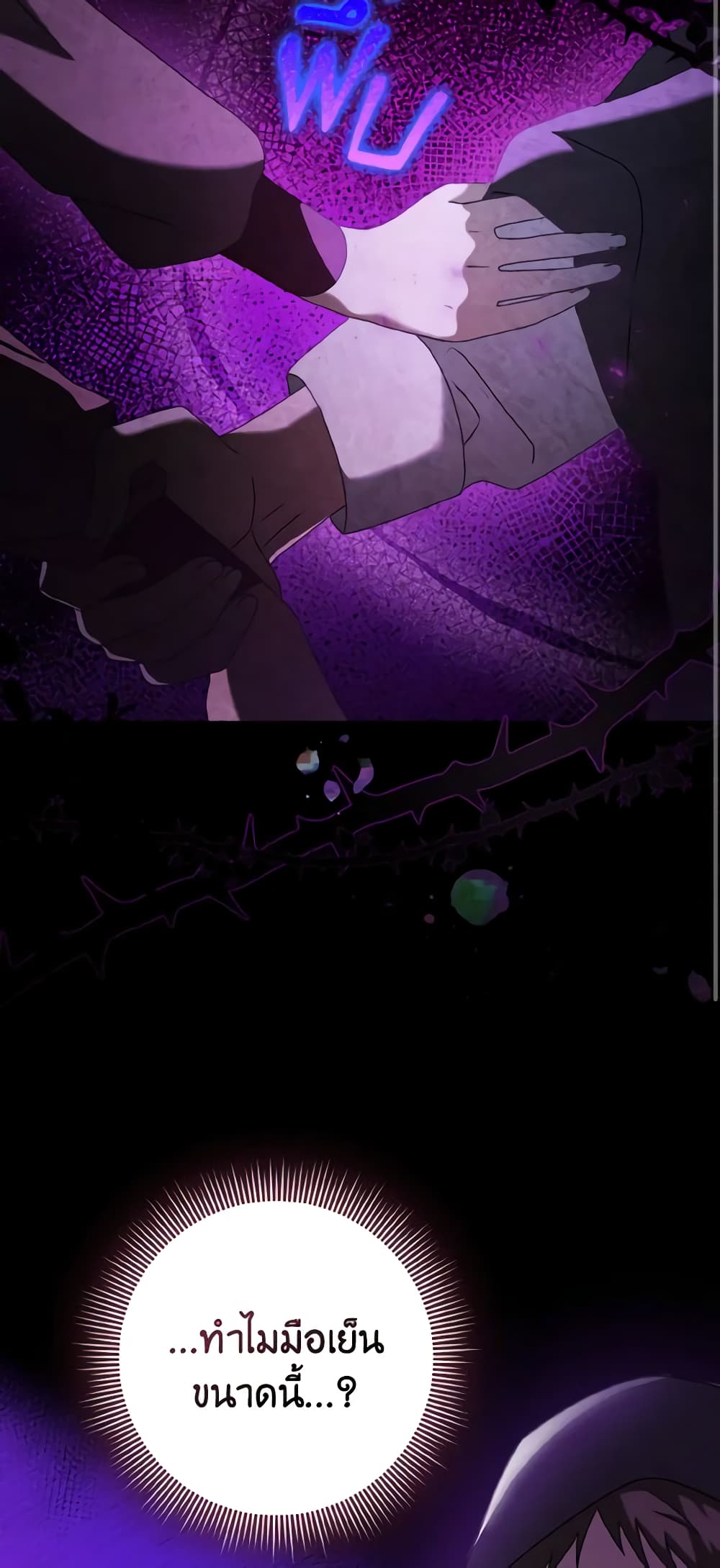 Cinderella Disappeared page 55