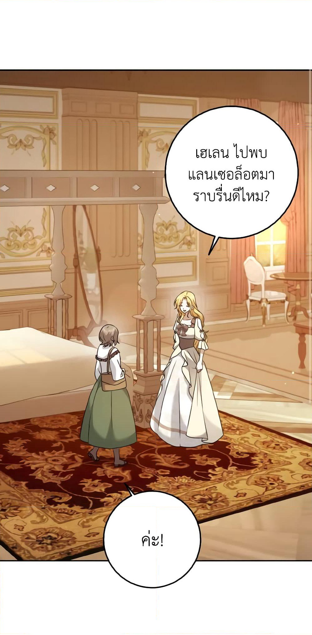 Cinderella Disappeared page 3