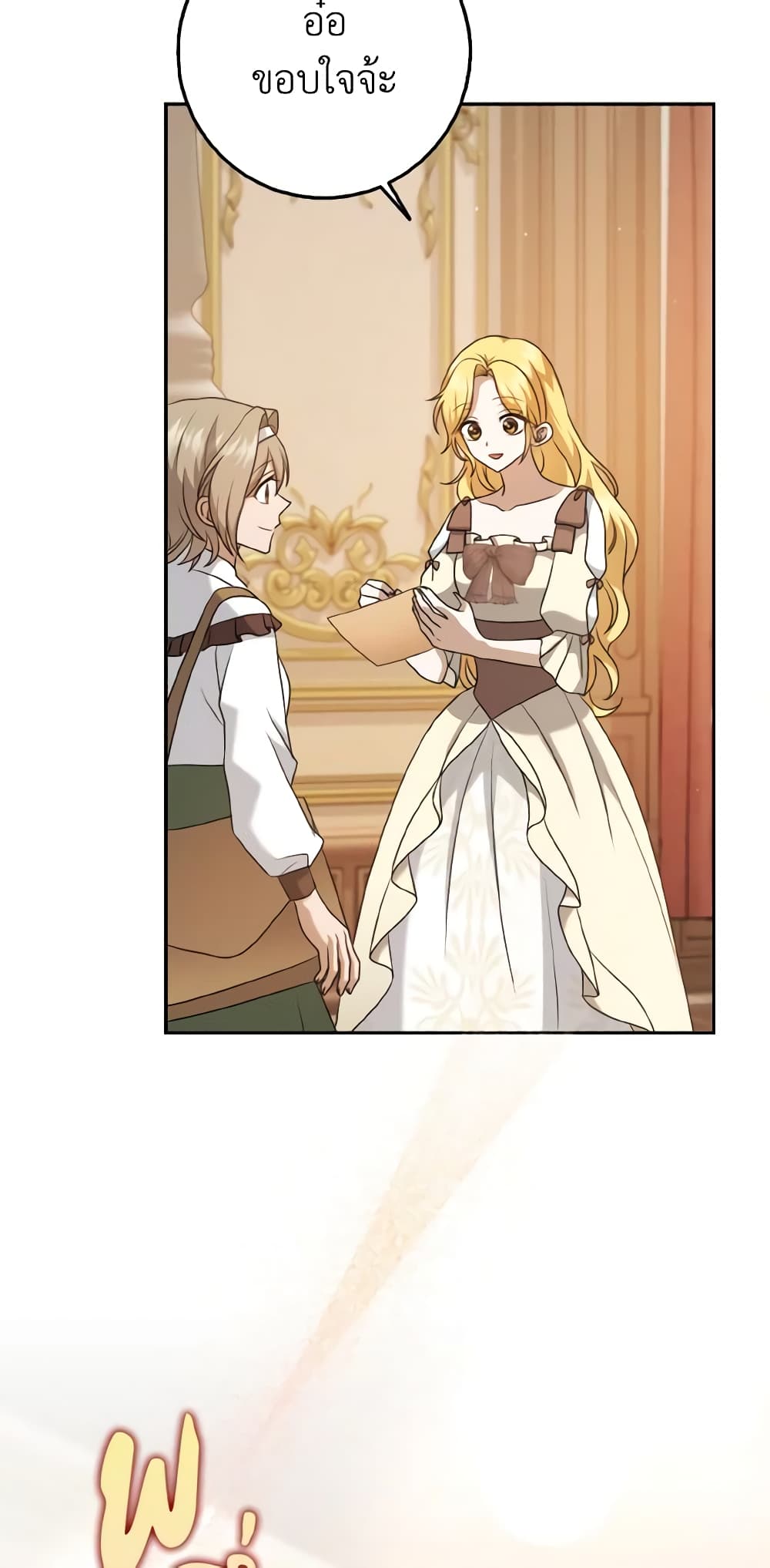 Cinderella Disappeared page 5