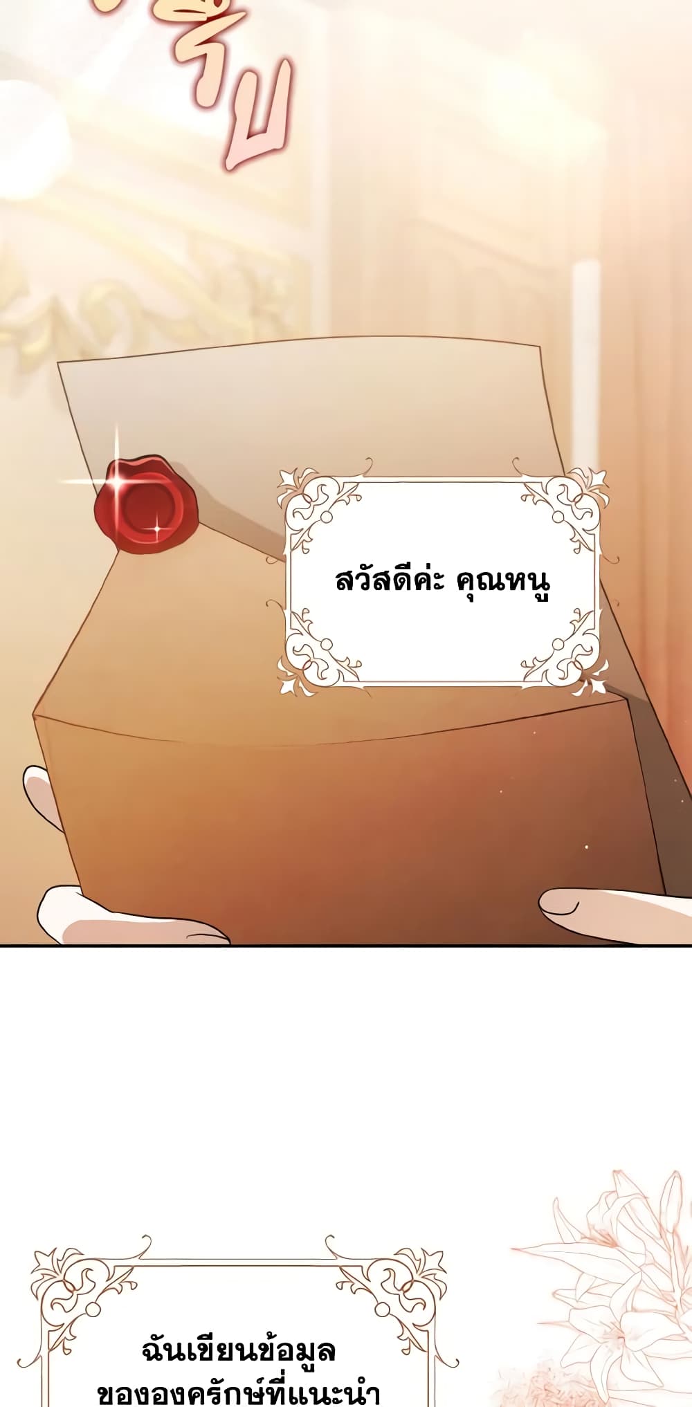 Cinderella Disappeared page 6