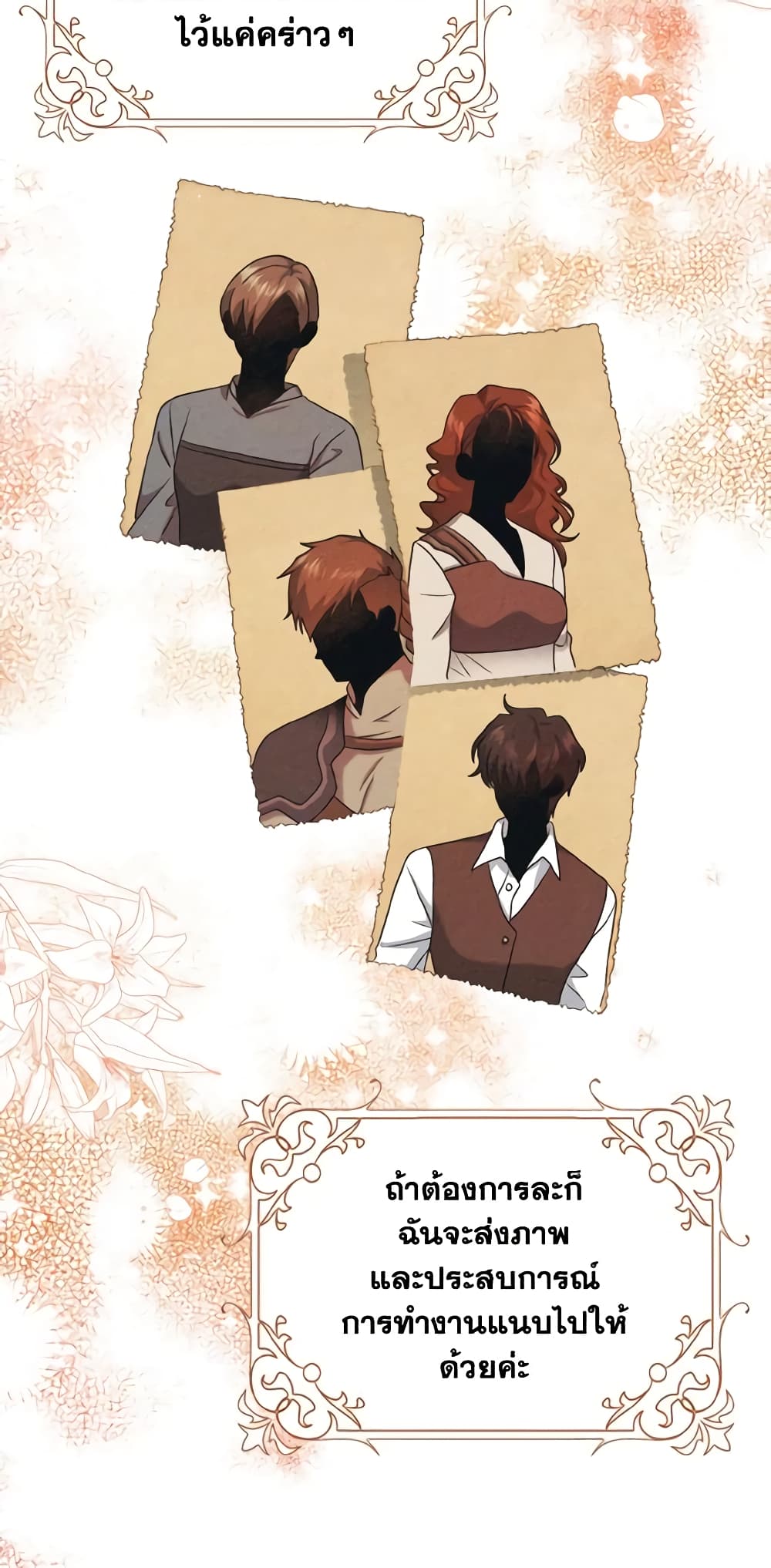 Cinderella Disappeared page 7