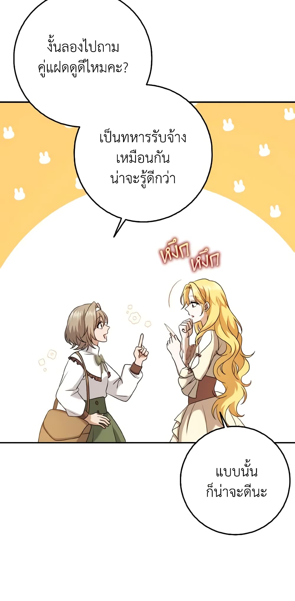 Cinderella Disappeared page 9