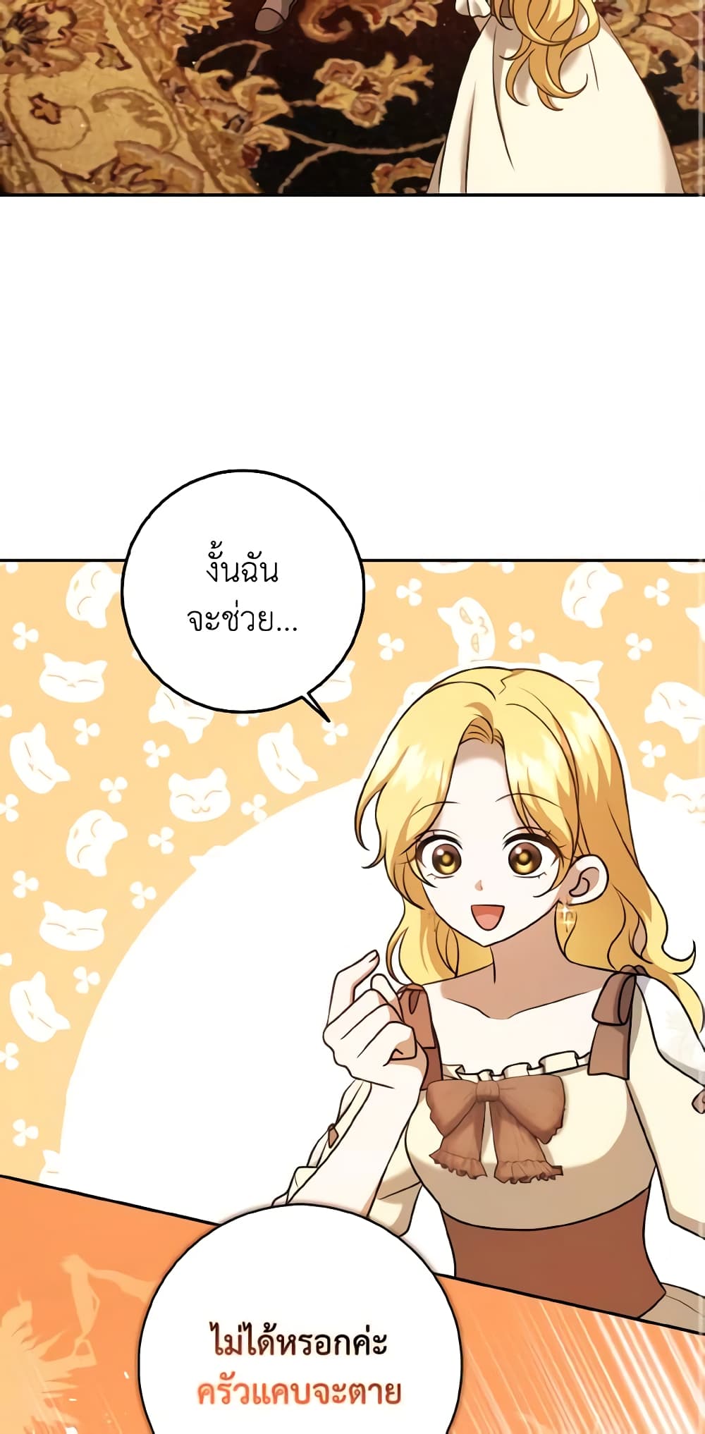 Cinderella Disappeared page 13