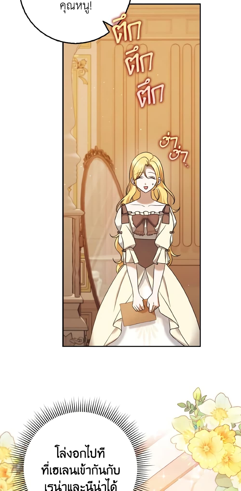 Cinderella Disappeared page 15