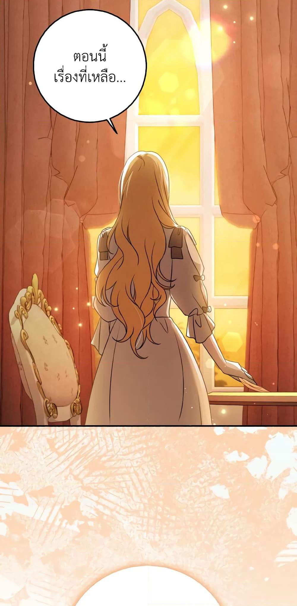 Cinderella Disappeared page 18