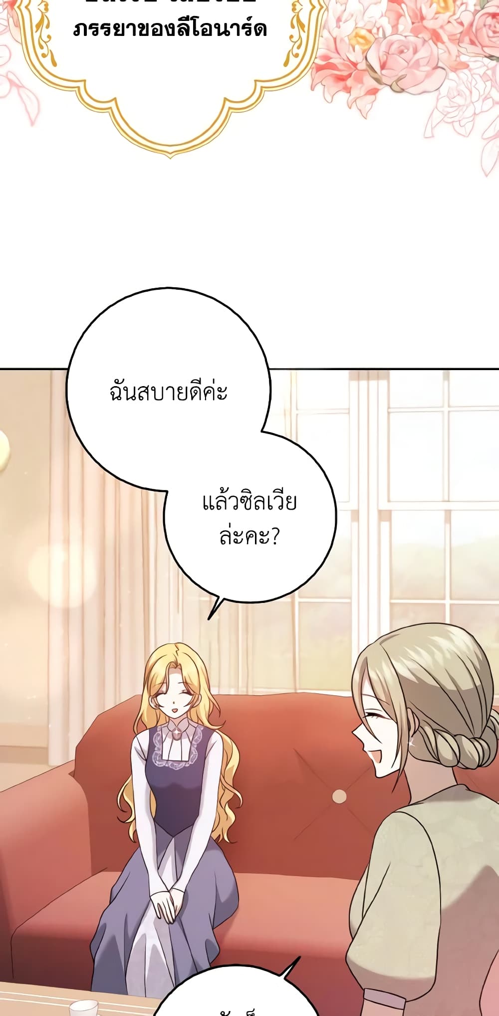Cinderella Disappeared page 22