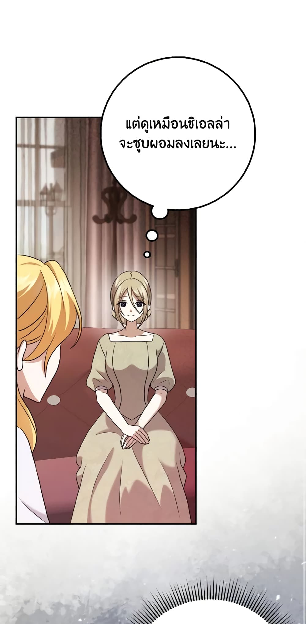 Cinderella Disappeared page 24