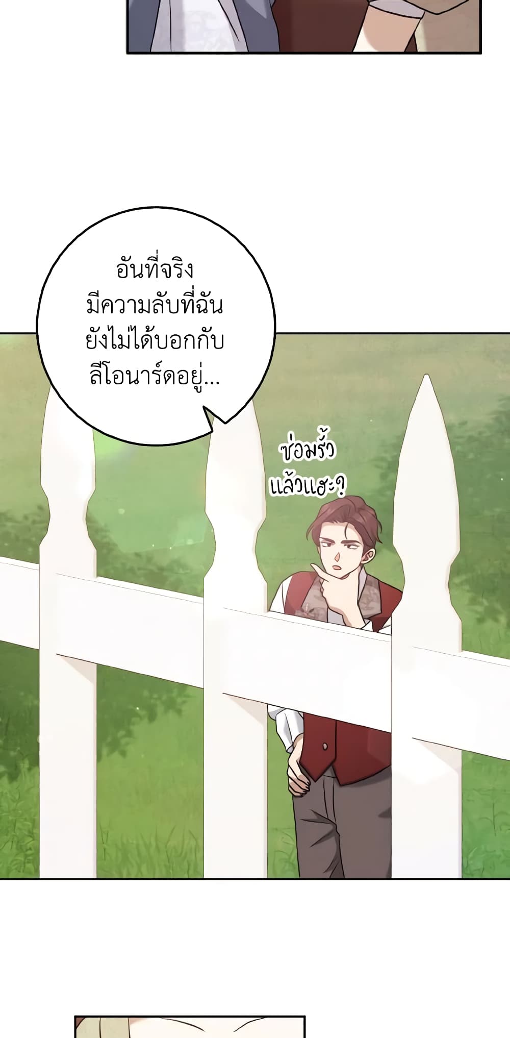 Cinderella Disappeared page 29