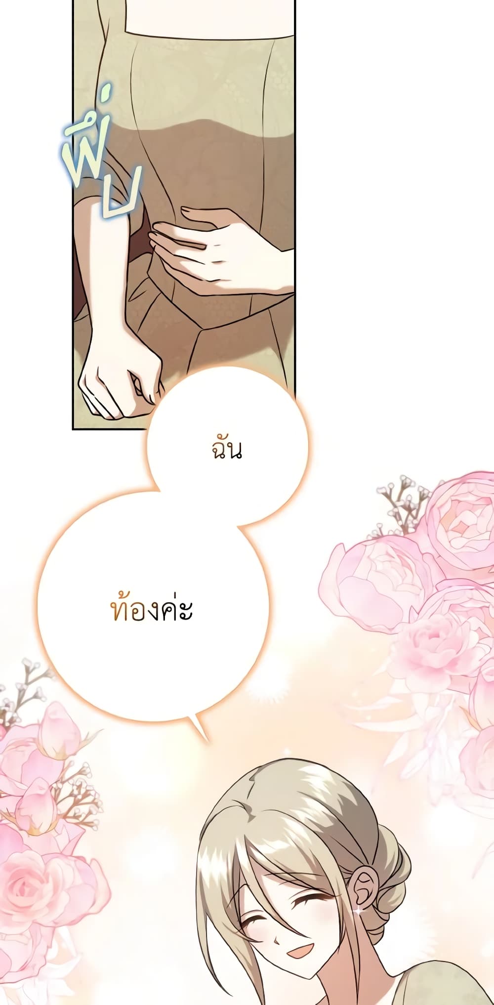 Cinderella Disappeared page 30