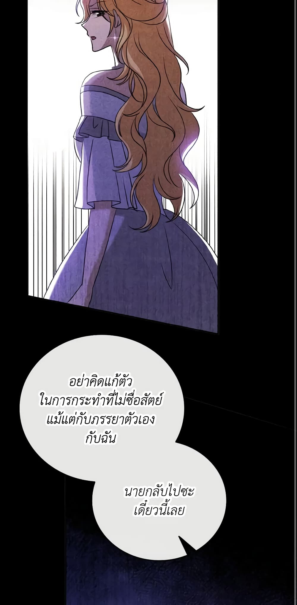 Cinderella Disappeared page 35