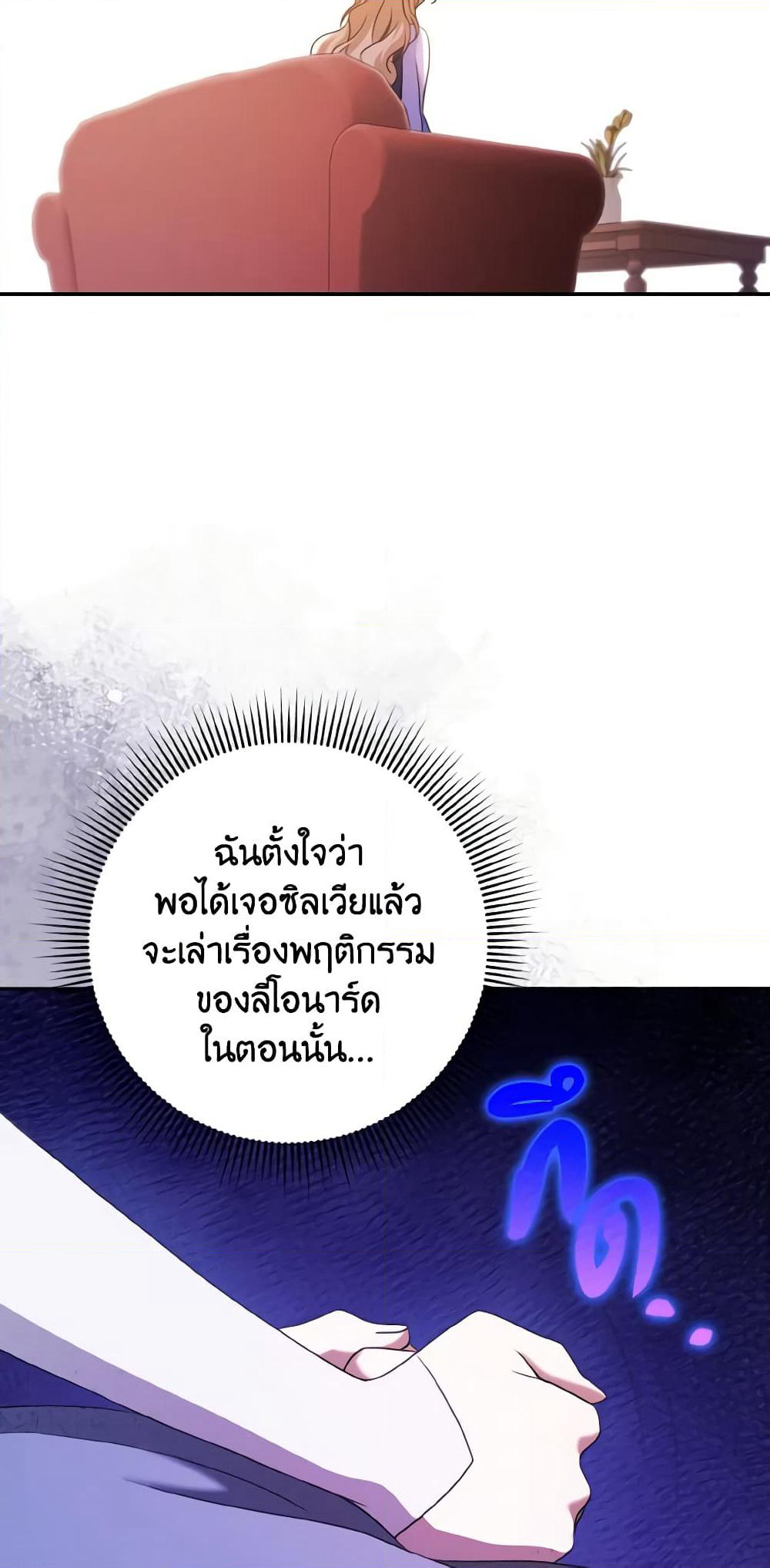 Cinderella Disappeared page 37