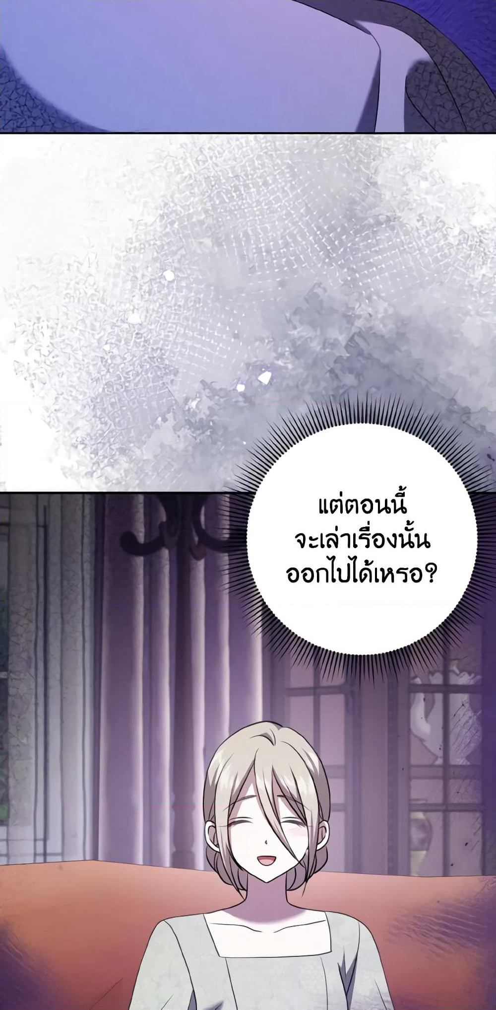 Cinderella Disappeared page 38