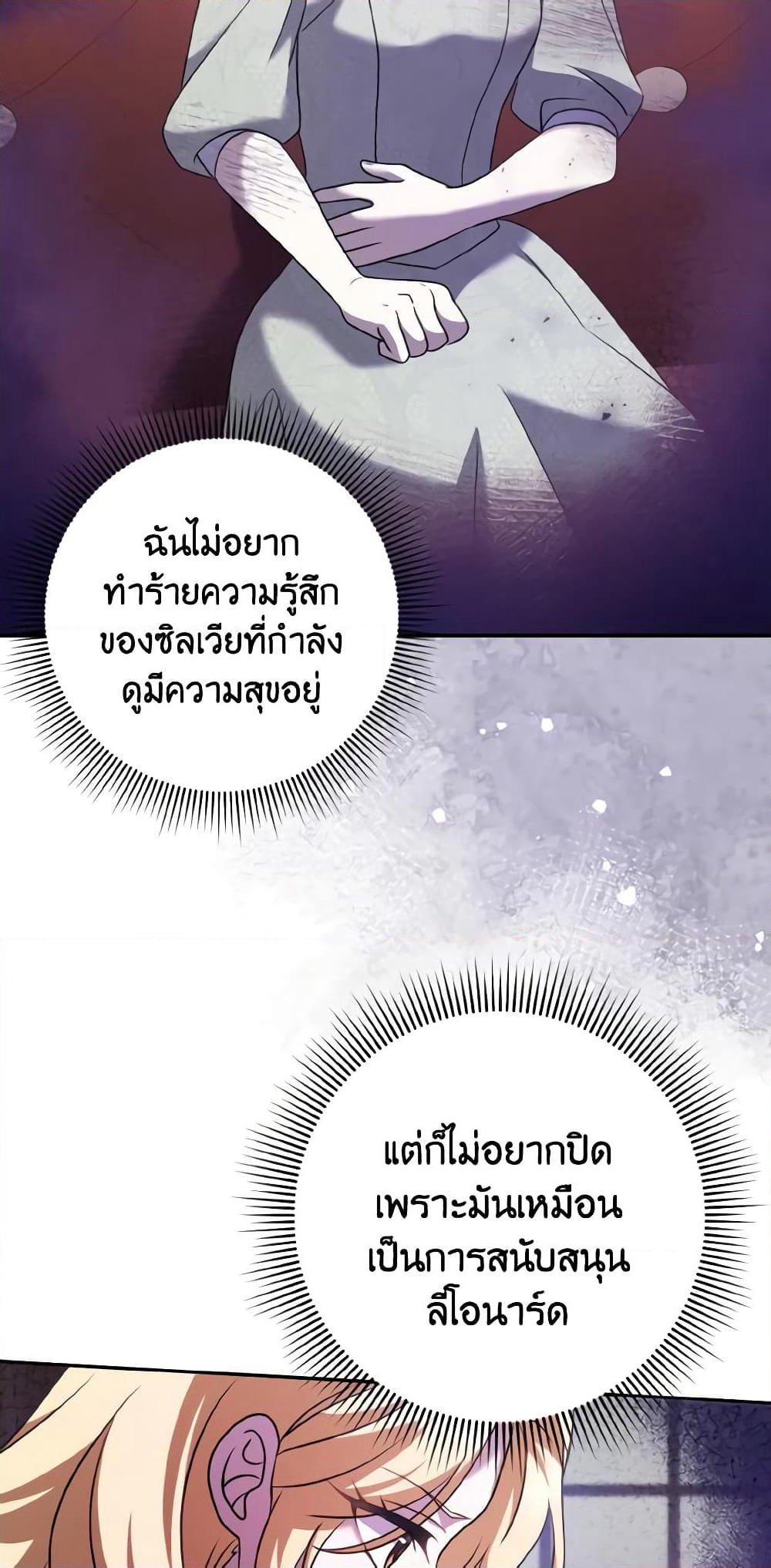 Cinderella Disappeared page 39